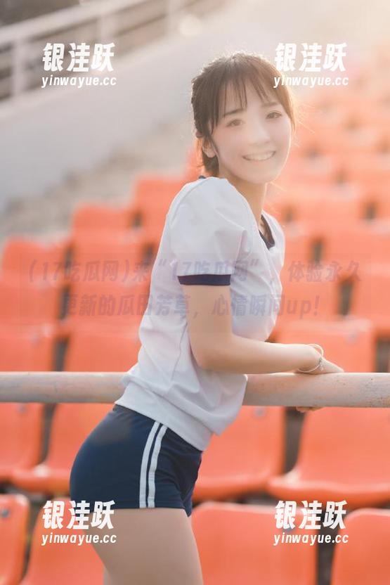 来“17吃瓜网”，体验永久更新的瓜田芳草，心情瞬间up！