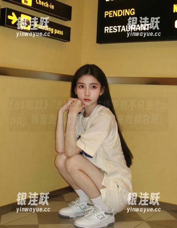 51吃瓜 “51吃瓜”在线下载不只是个app,简直是藏瓜的宝藏,快来收藏它吧!