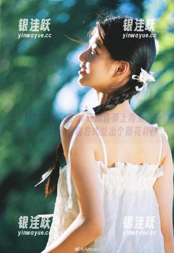 嘘...在51吃瓜首页上再来点新鲜事，132种下载方式整出个新花样！