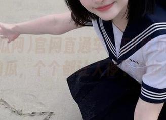 官网直通车！51吃瓜网发布的瓜，个个都让人停下脚步！