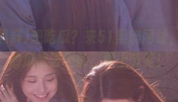 想吃瓜？来51黑料网址，今晚的瓜欲罢不能，跟上节奏！