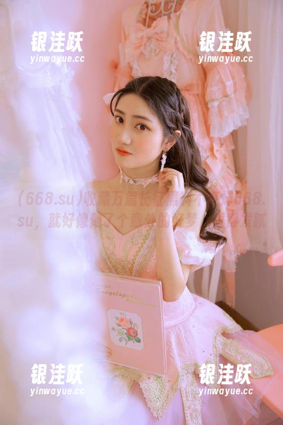 收藏万篇长征黑料不打烊668.su，就好像做了个意外的好梦，甜得发腻