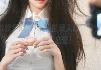 718娱乐宝藏入口分享，保准让你流连忘返！