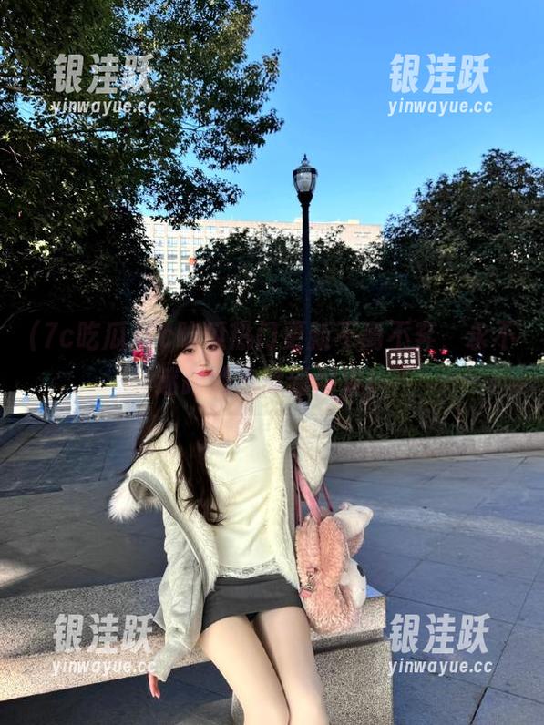 7c吃瓜热门更新不离不弃，永不迷路的追踪新潮流！