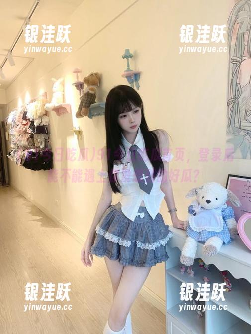 91今日吃瓜 91今日吃瓜首页,登录后能不能遇上你没想到的好瓜?