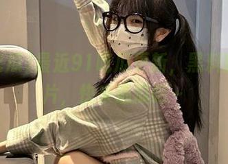 最近91吃瓜更新，黑料翻了大片，快来选瓜吧～