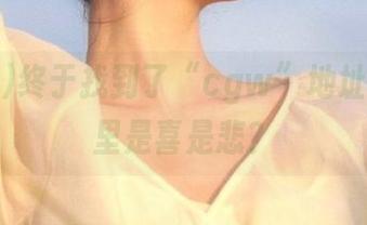终于找到了“cgw”地址，瓜田里是喜是悲？