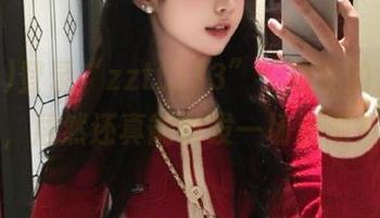 登录“zztt333”，混乱的大杂烩，居然还真能引发一场浪潮？