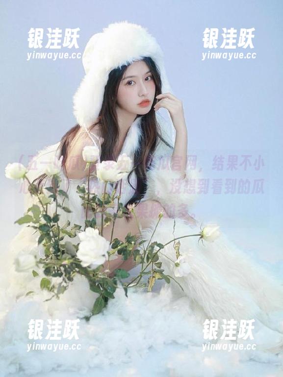 登录五一吃瓜官网，结果不小心点到了“热门话题”，没想到看到的瓜比我家水果摊的多。