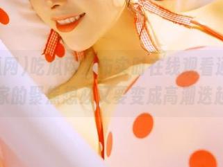 吃瓜网发布实时在线观看通道，大家的聚焦想必又要变成高潮迭起！