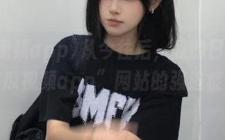 从今往后，我的日常就是“吃瓜视频app”网站的强迫症患者