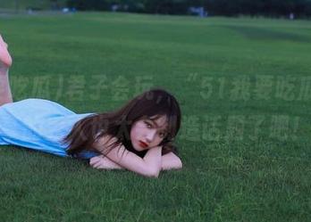 君子会玩，“51我要吃瓜”分享的秀人也太会制造话题了吧！