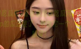 最近被泡泡吃瓜网ppcgfunapp的瓜迷住了，刚吃完一个，又想再舔屏！