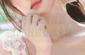 好奇心害死猫，黑料网红网的O-O线路引爆全场！