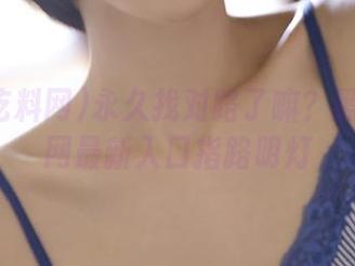 永久找对路了嘛？黑瓜吃料网最新入口指路明灯